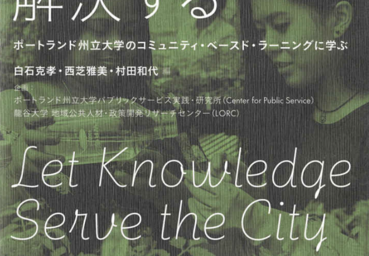 Let Knowledge Serve the City