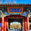 Gate with Chinese writing