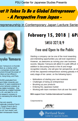 What It Takes to be a Global Entrepreneur -  A Japanese Perspective Flyer