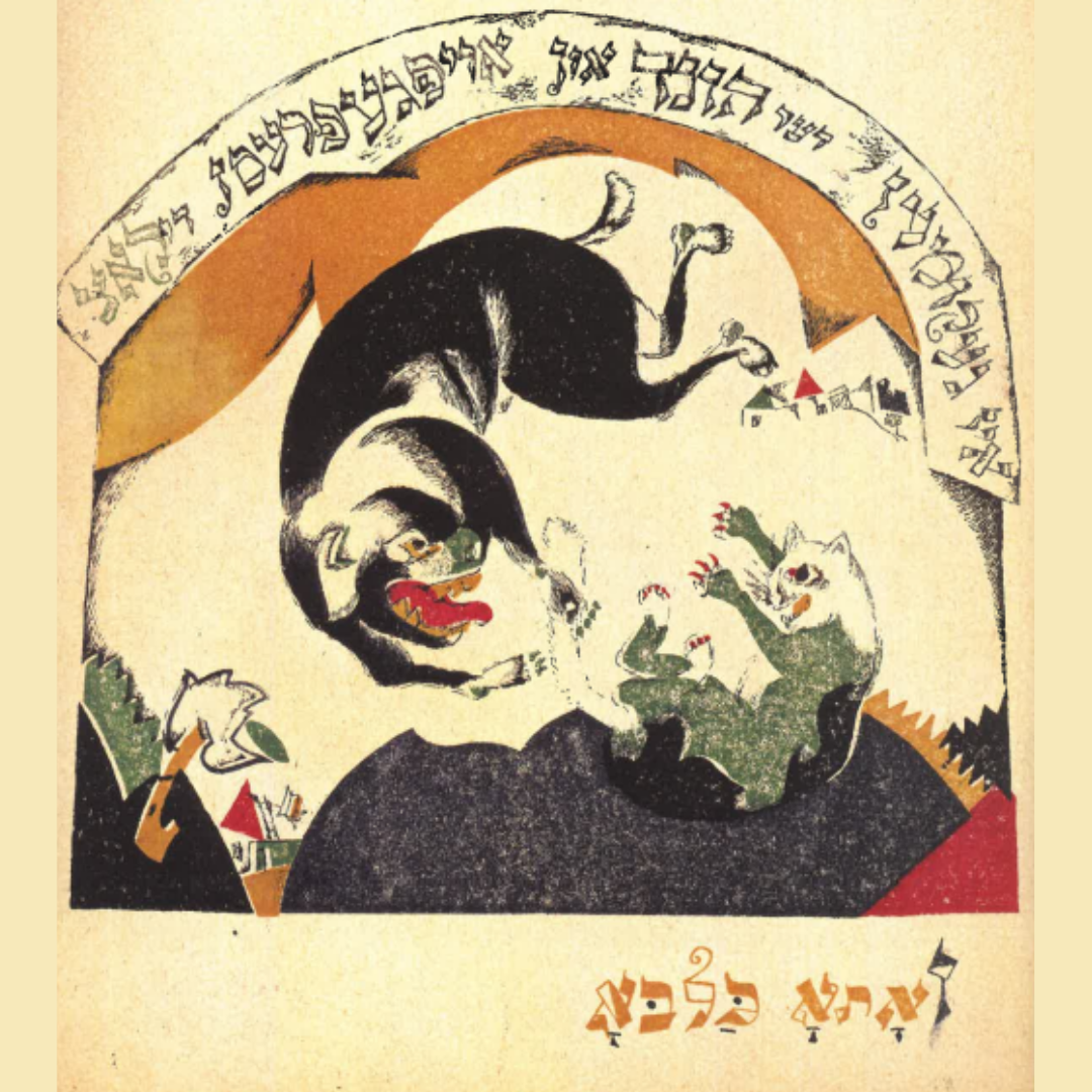 Yiddish Folklore Image