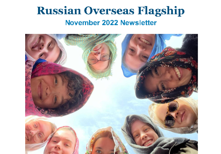 ROF Newsletter Cover 2022