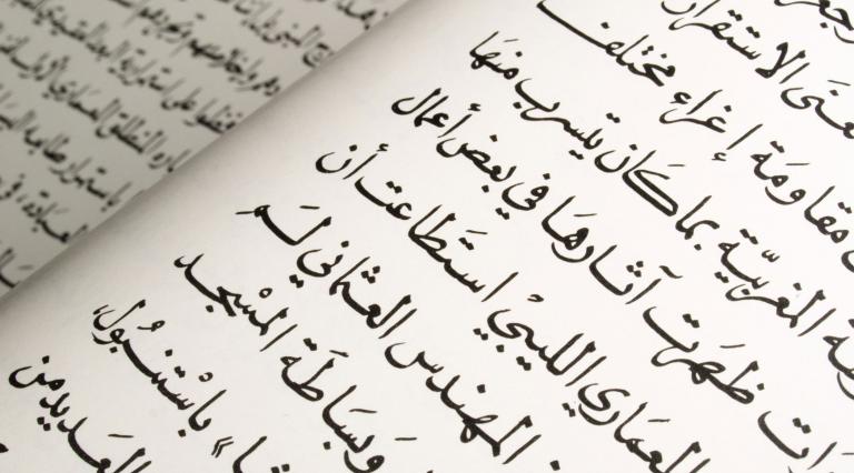 Arabic text