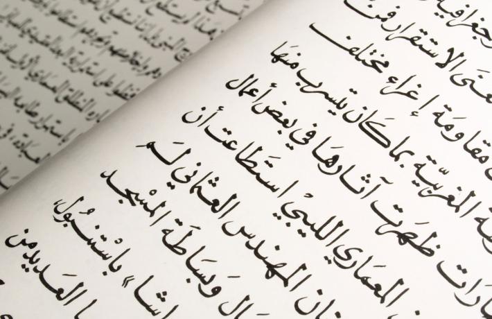Arabic text