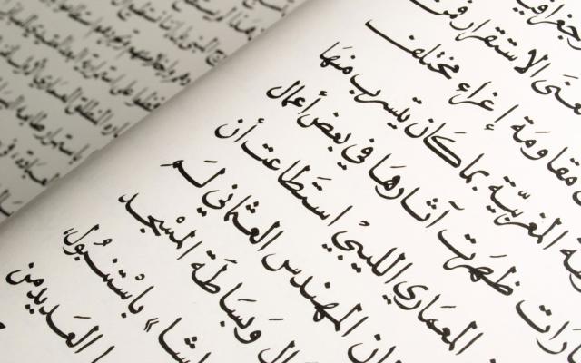 Arabic text